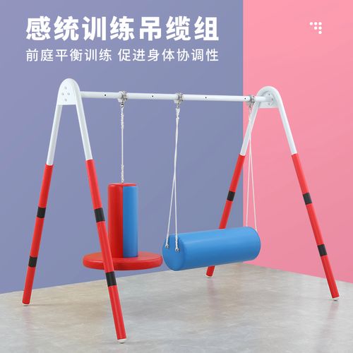 感統訓練全攻略 A字架組合套裝，開啟兒童感覺統合發展新篇章